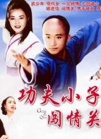 色字当头